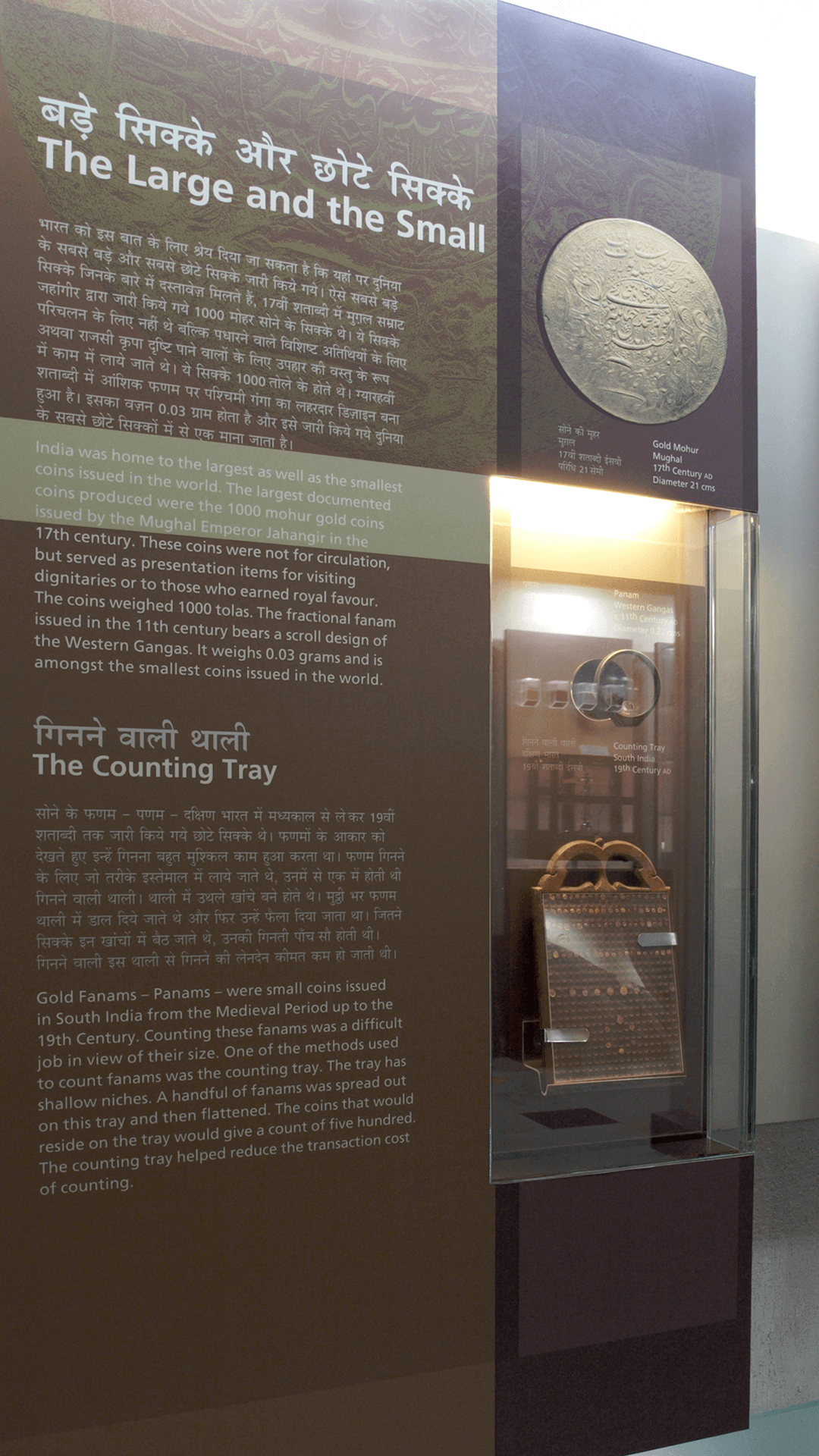 6. Government – RBI Monetray Museum – space
